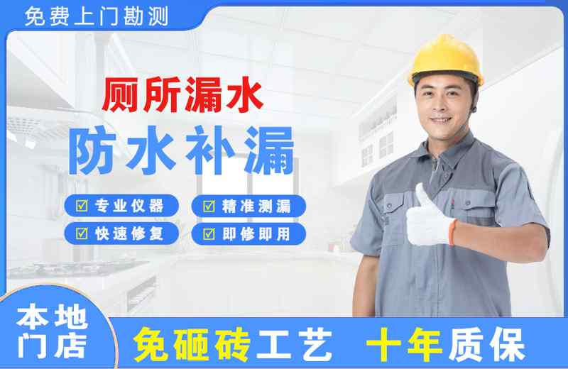 来安厕所漏水维修